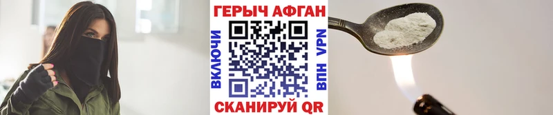 Героин хмурый  Похвистнево 