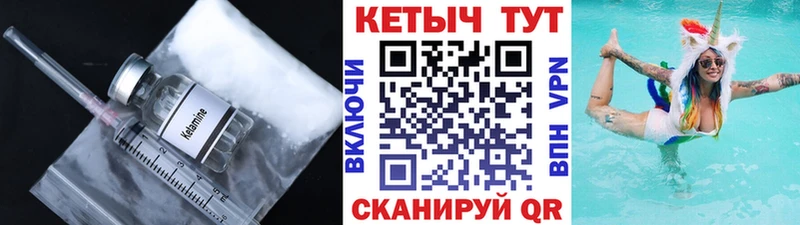 Кетамин ketamine  как найти наркотики  Похвистнево 