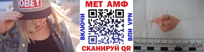 МЕТАМФЕТАМИН Methamphetamine  наркота  кракен tor  Похвистнево 